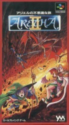 Aretha 2 – Ariel No Fushigi Na Bouken (Beta) Rom